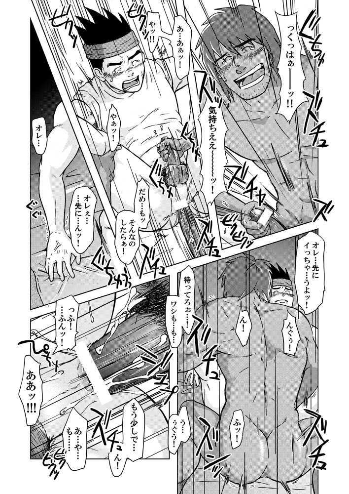 combo-F Vol. 2 - Page 29