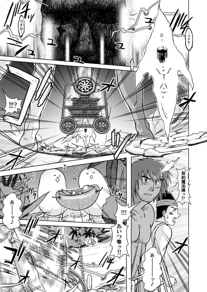 combo-F Vol. 2 - Page 35