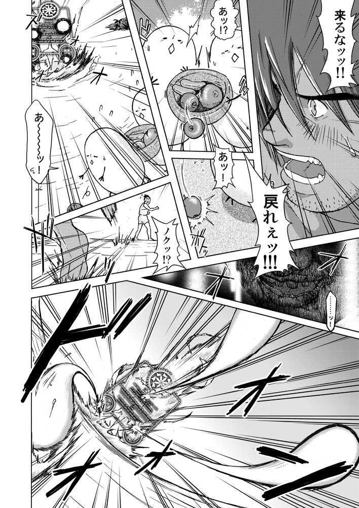 combo-F Vol. 2 - Page 36