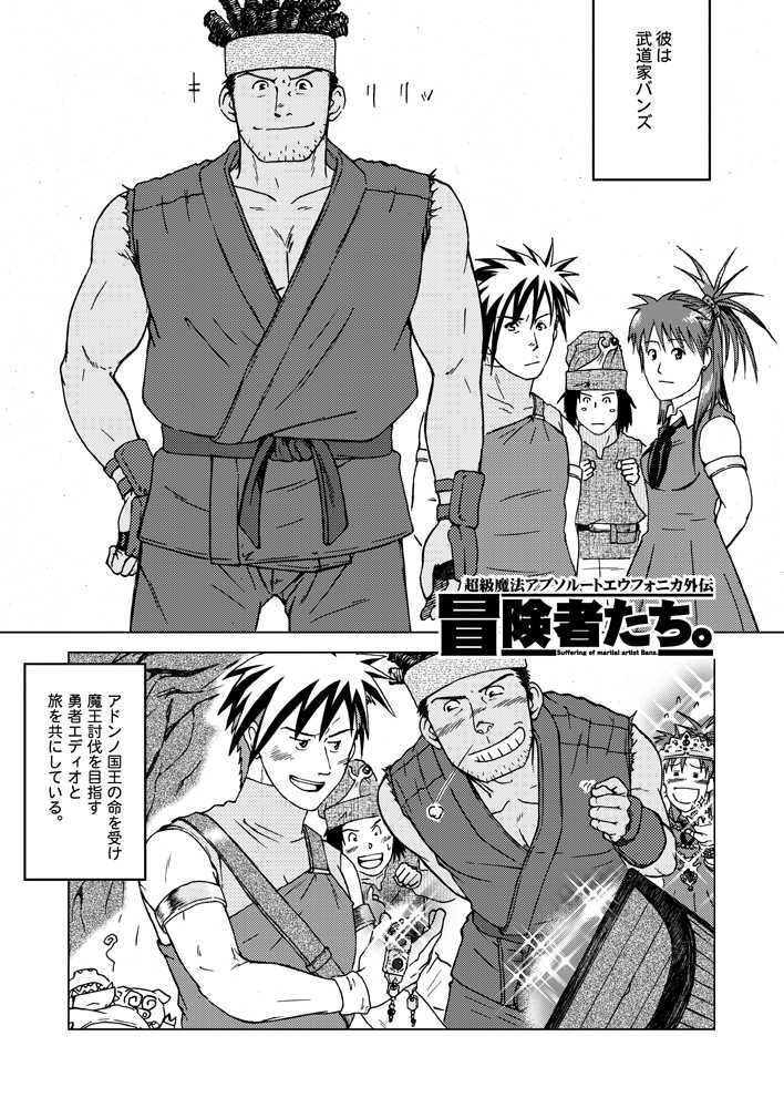 combo-F Vol. 2 - Page 42