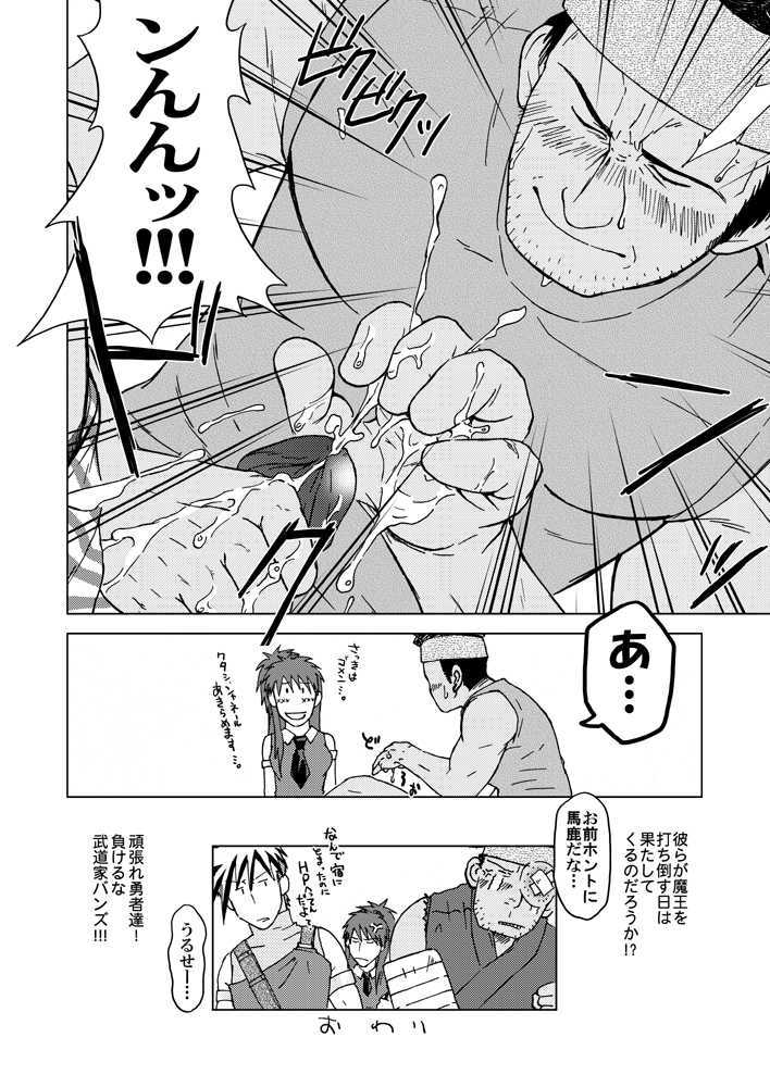 combo-F Vol. 2 - Page 47