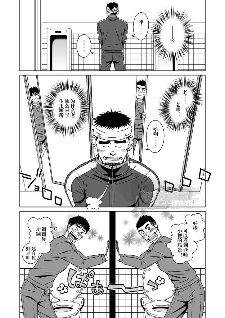 SUN☆BACCA - Page 23