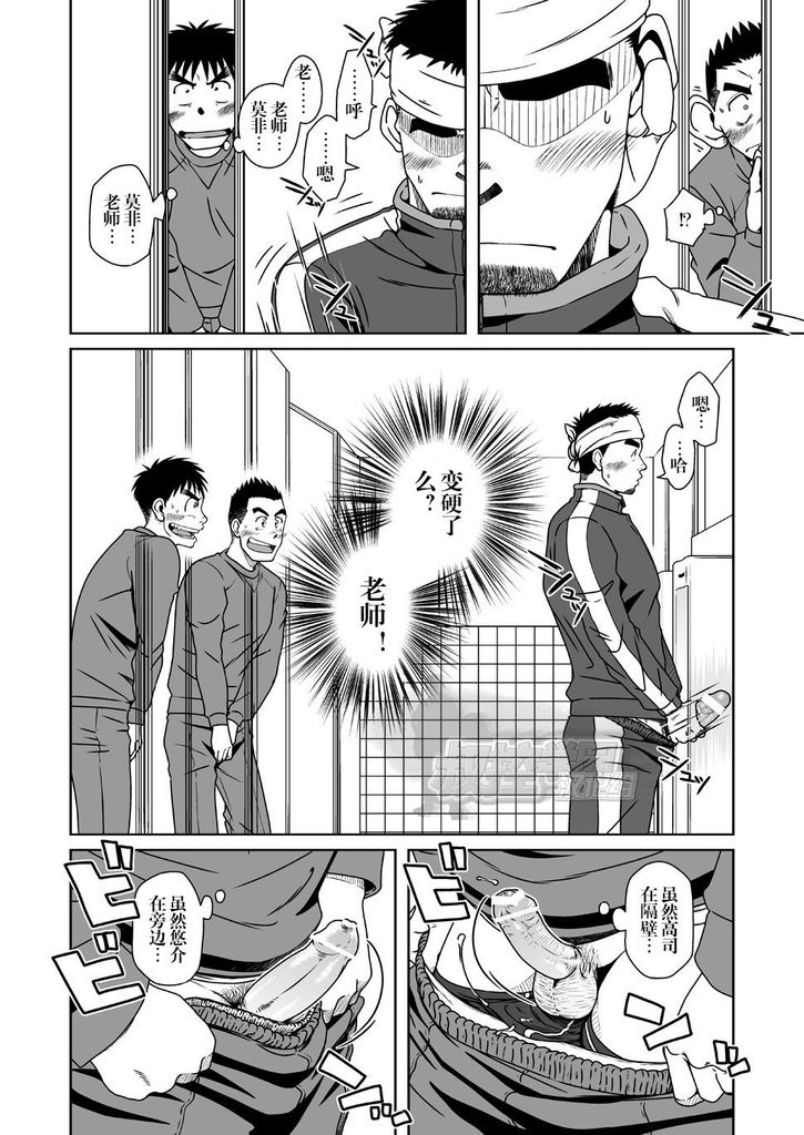 SUN☆BACCA - Page 25