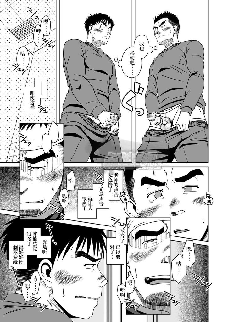 SUN☆BACCA - Page 26