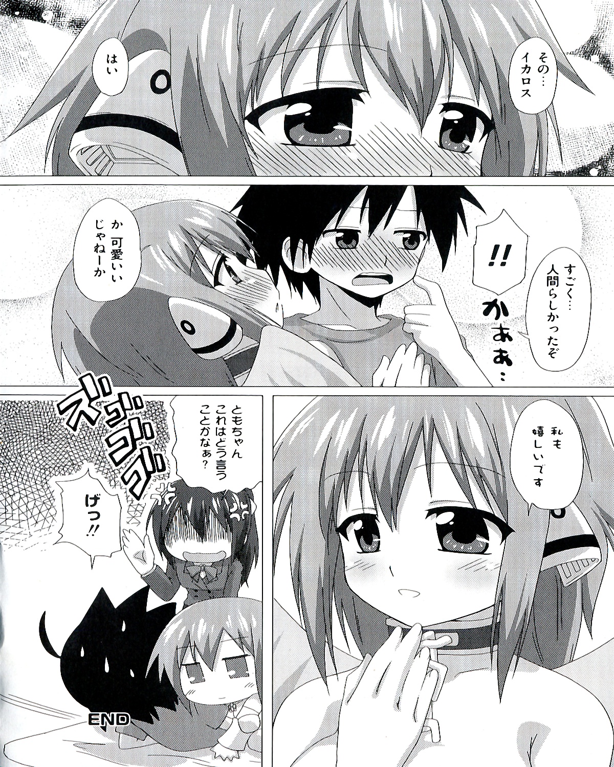 Ecchi na Otoshimono - Page 150