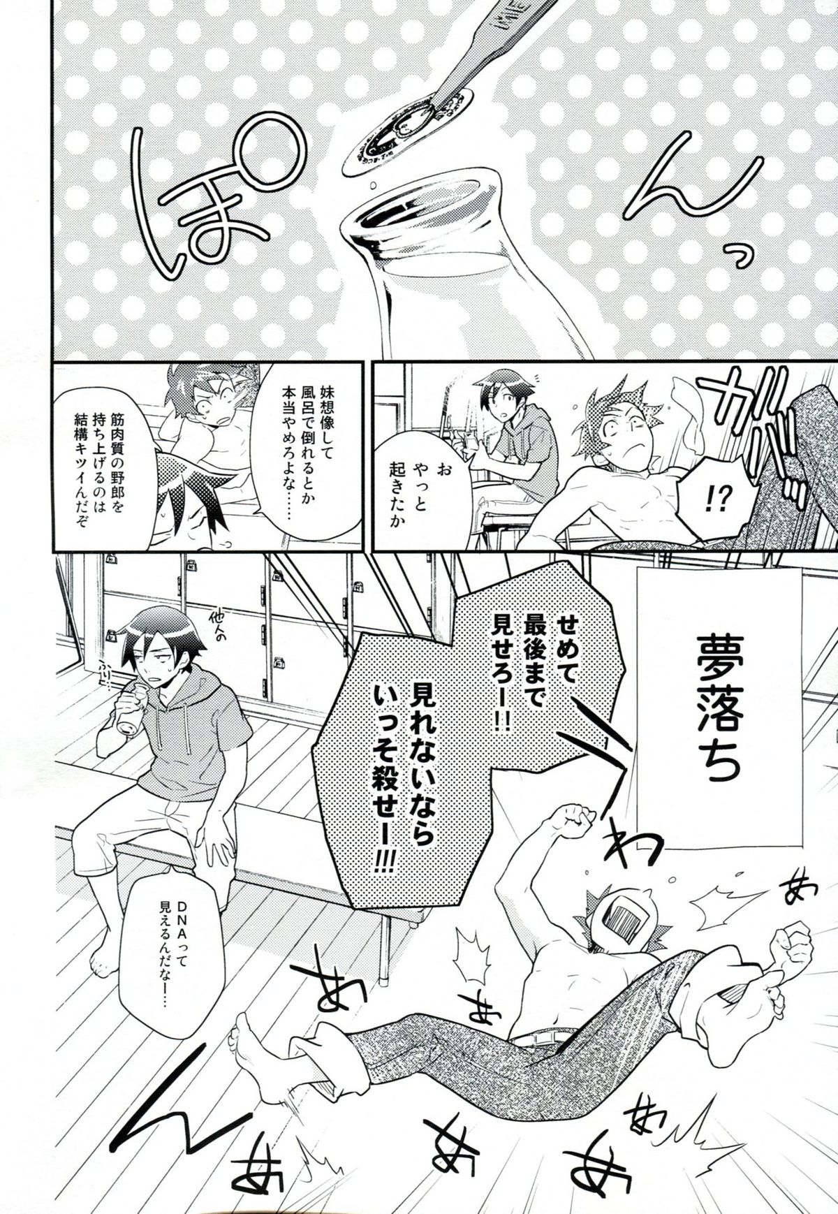 Present From You - Page 33
