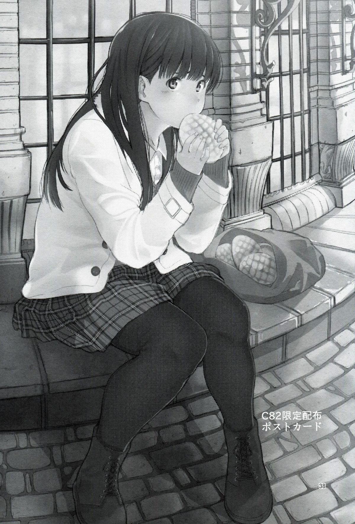 Futari dake no Coda - Page 39