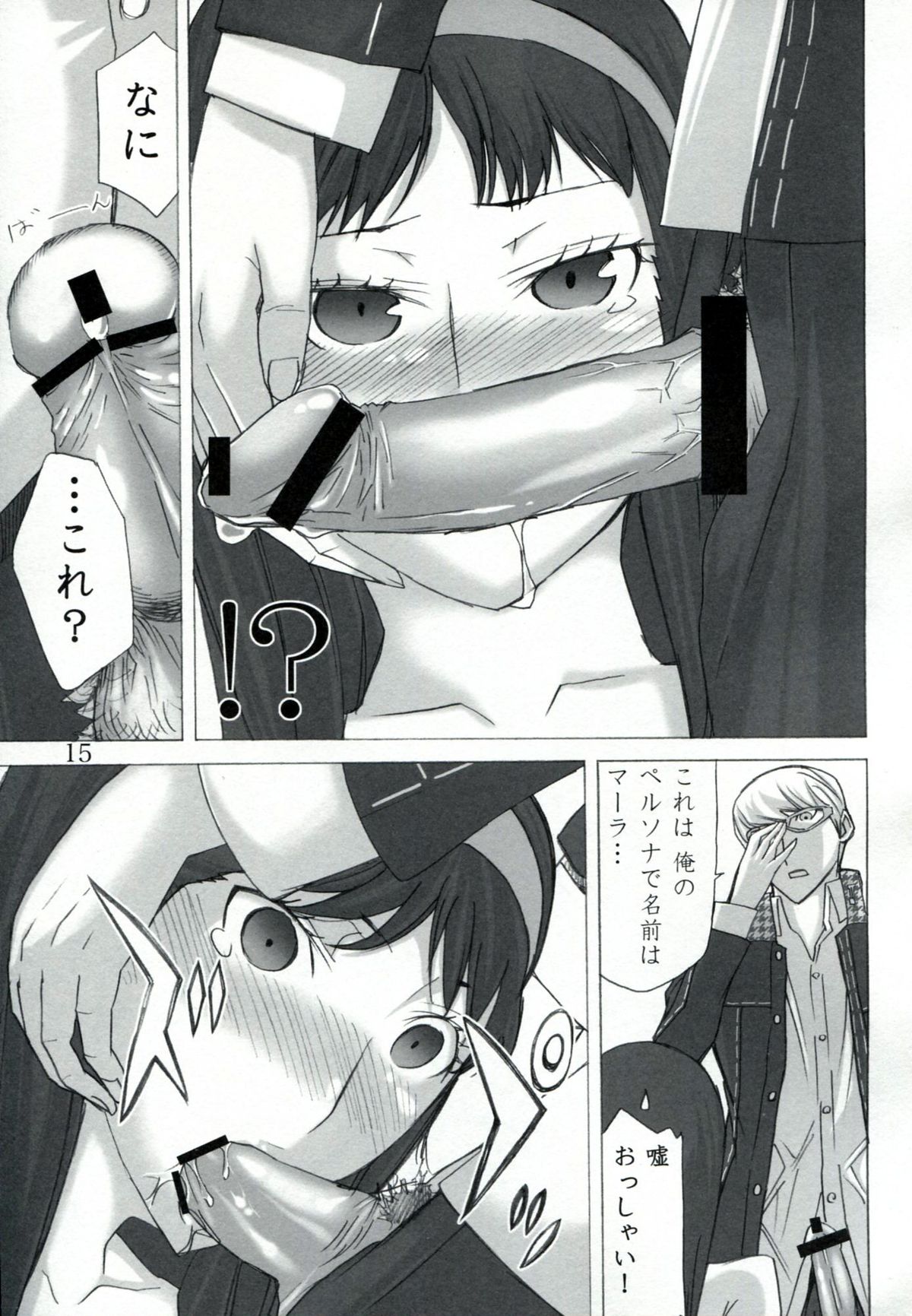 AMG P4 - Page 14