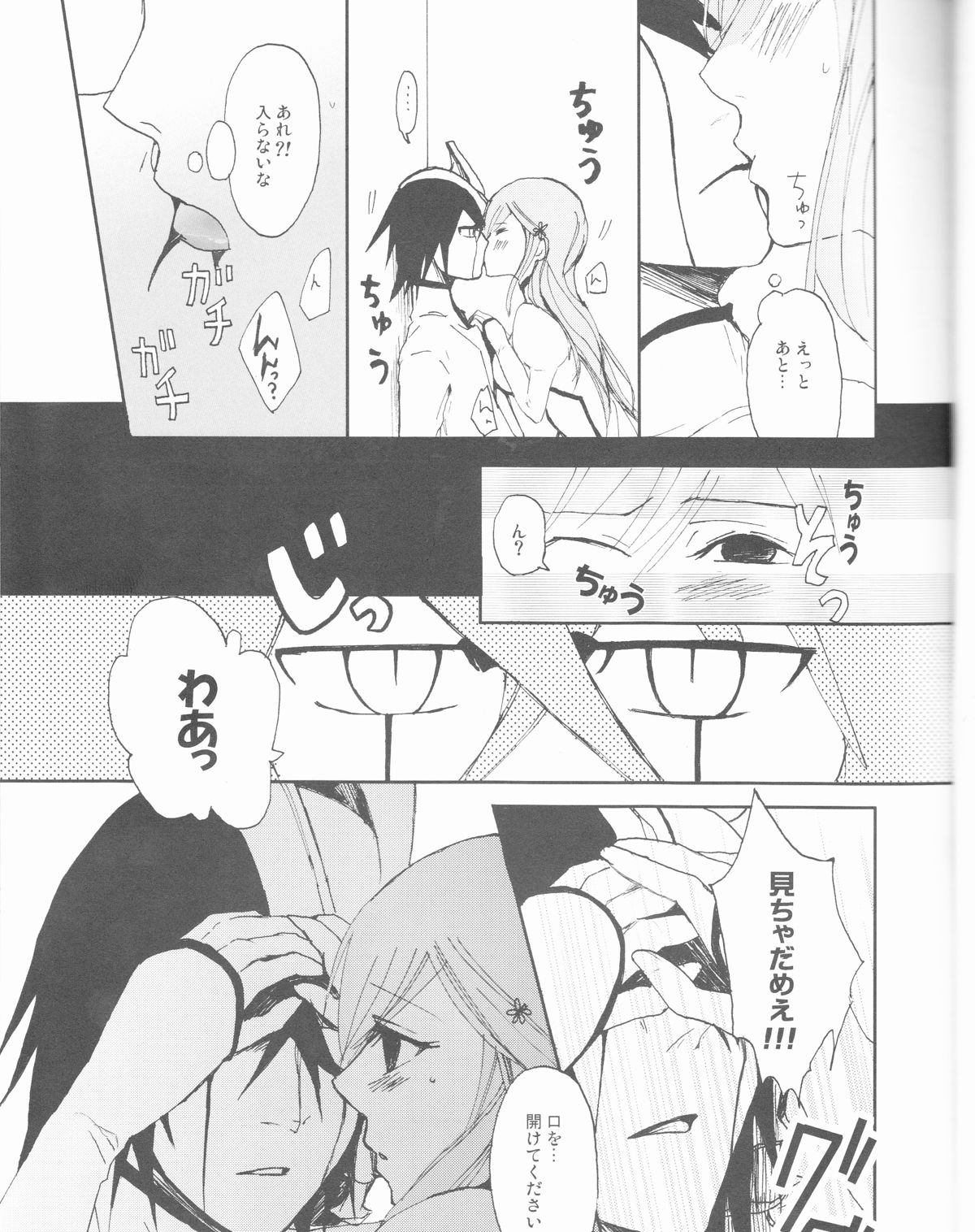 XXX chuchuchu mae - Page 13