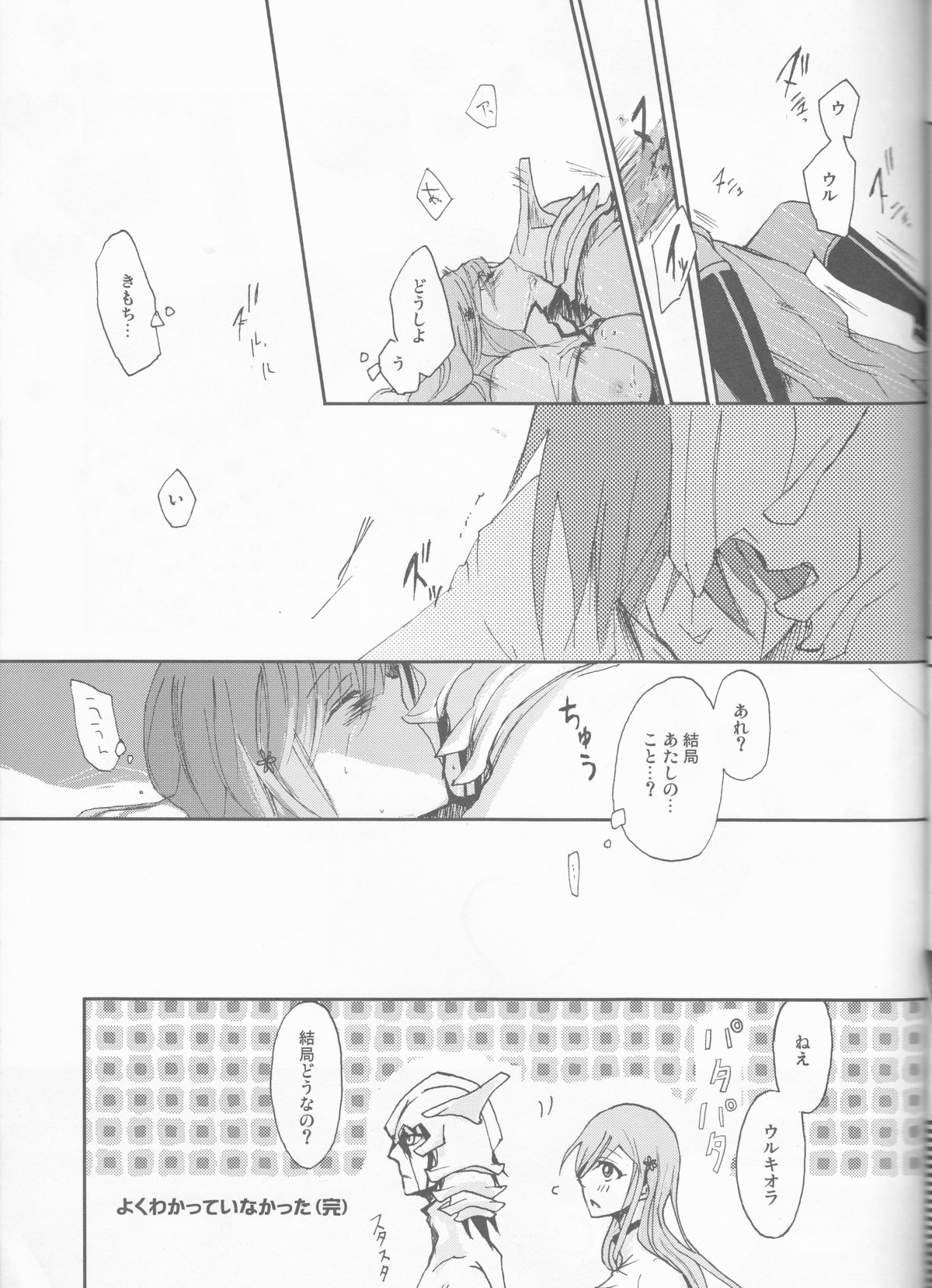 XXX chuchuchu mae - Page 17