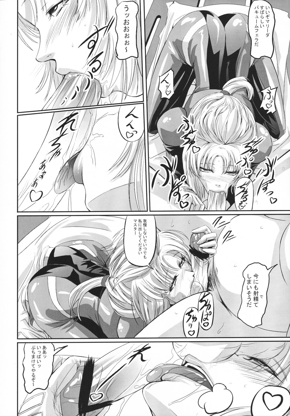 Marida Cruz 2 - Page 11