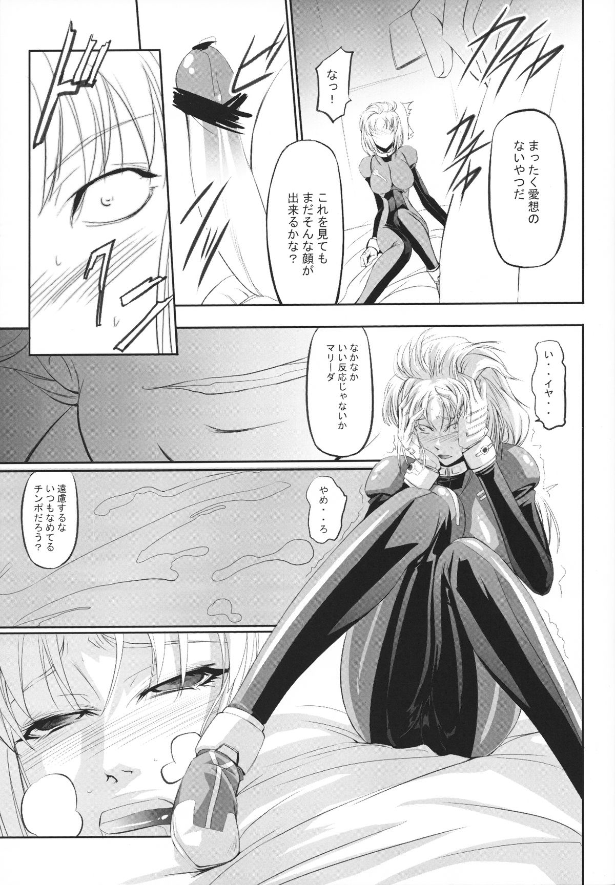Marida Cruz 2 - Page 6