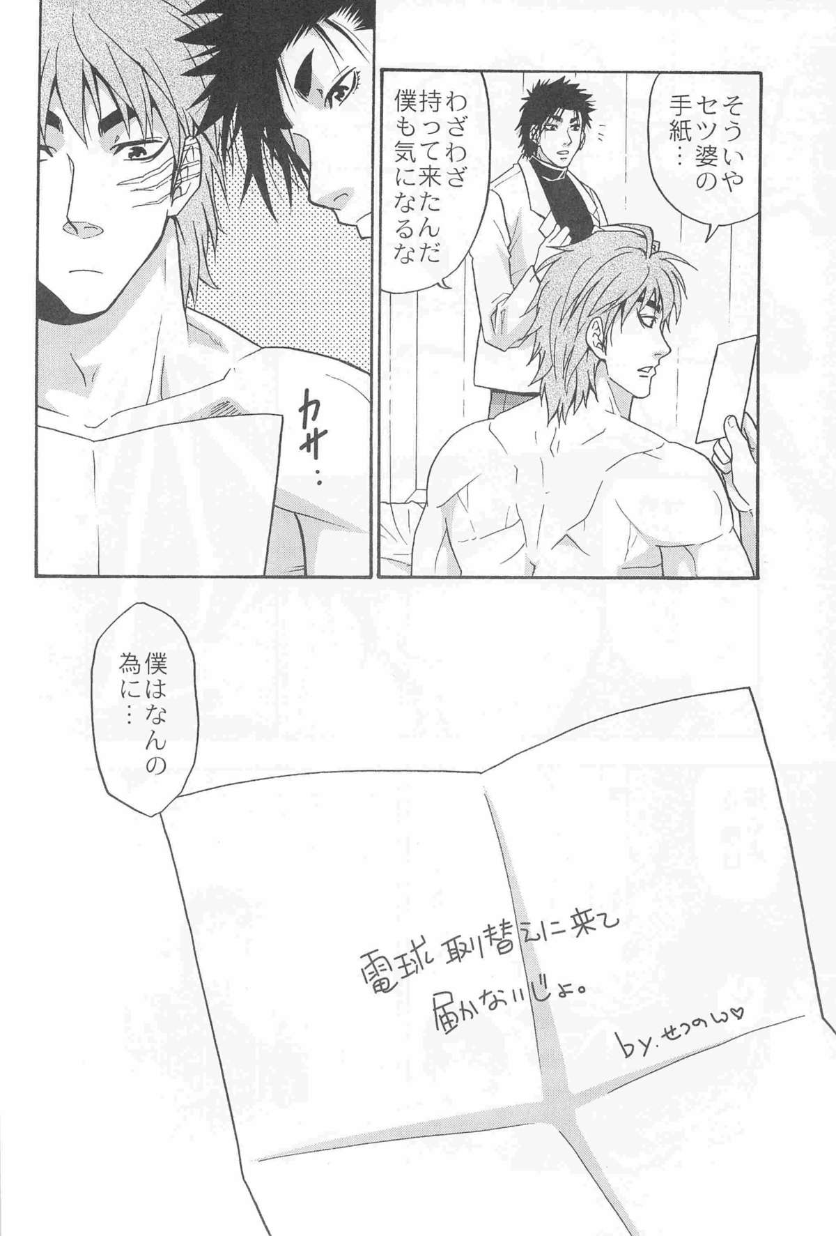 3P HOLLOW - Page 26