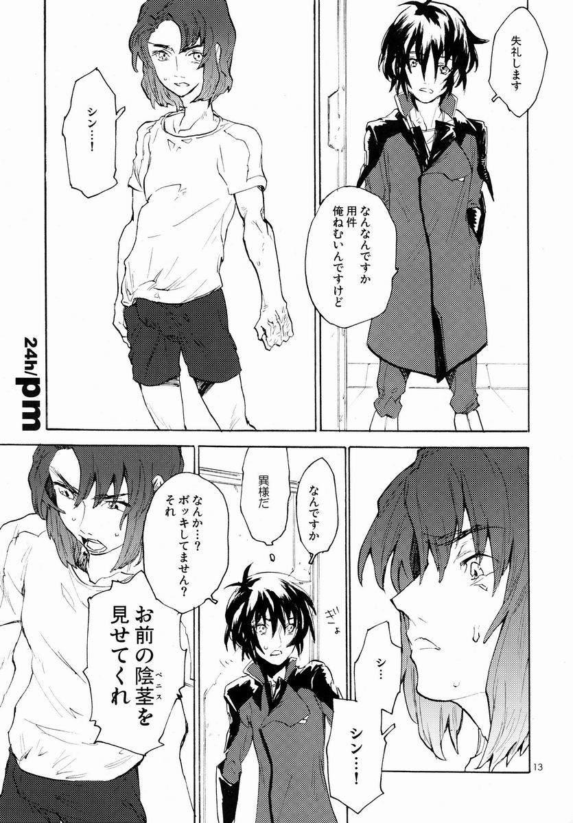 24h - Page 12