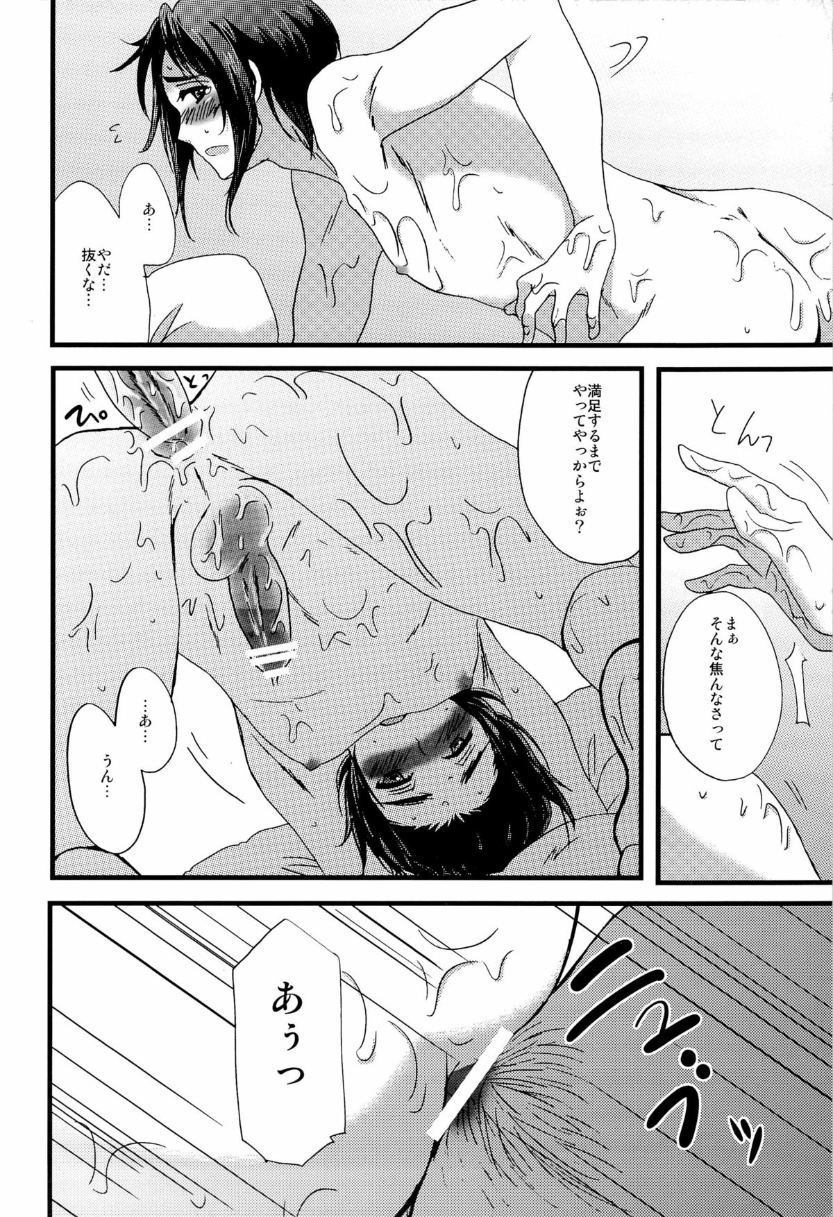W - Page 18