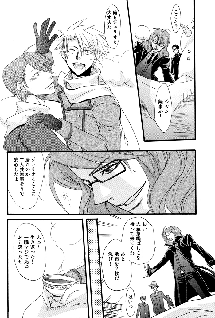Prima l'amore - Page 24