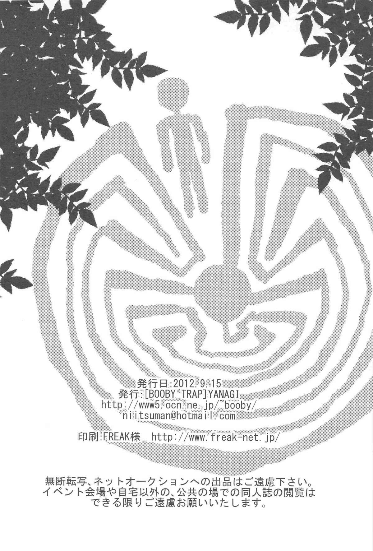 MAN IN THE MAZE - Page 28