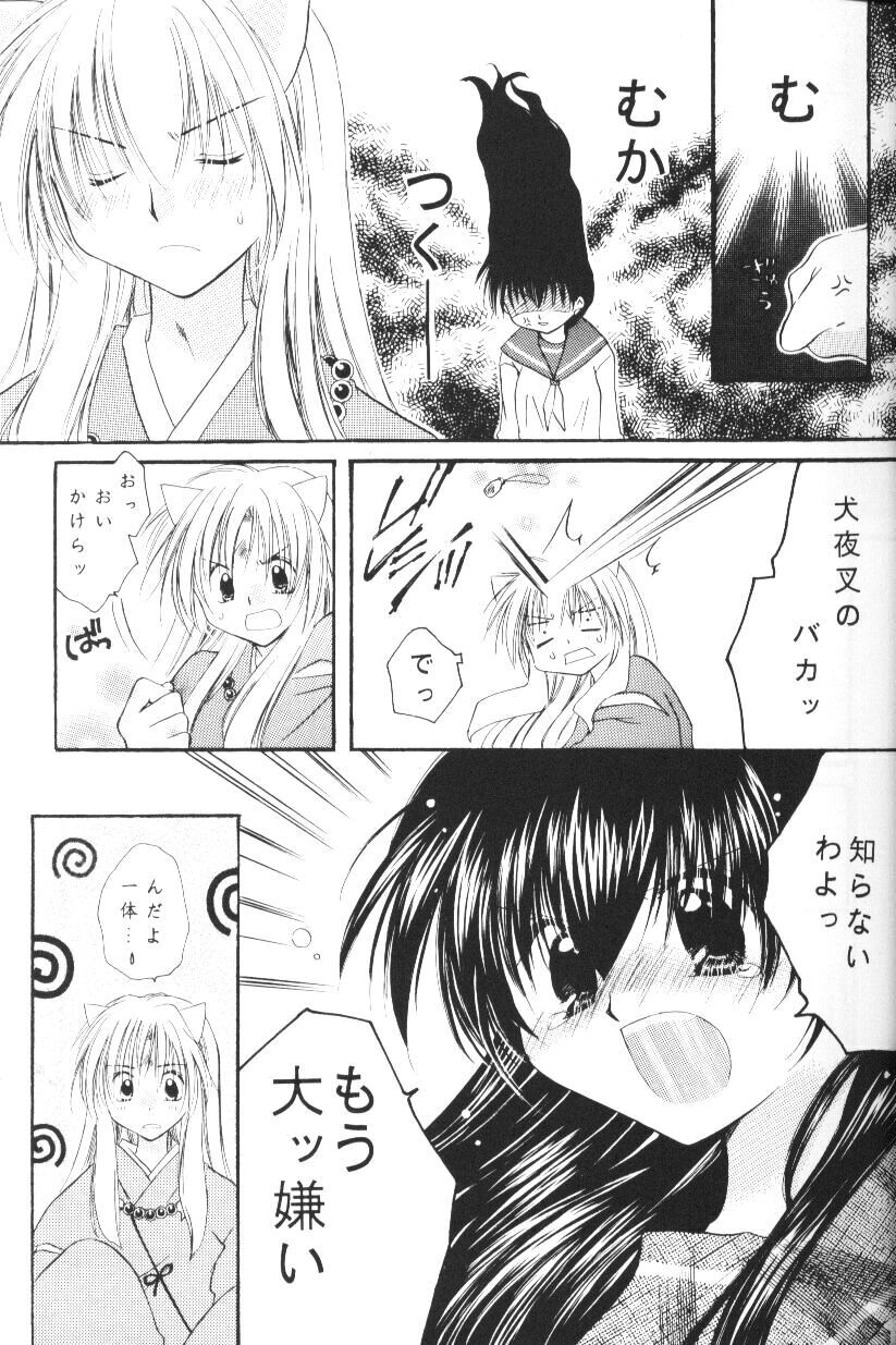 Hoshikuzu Drop - Page 10