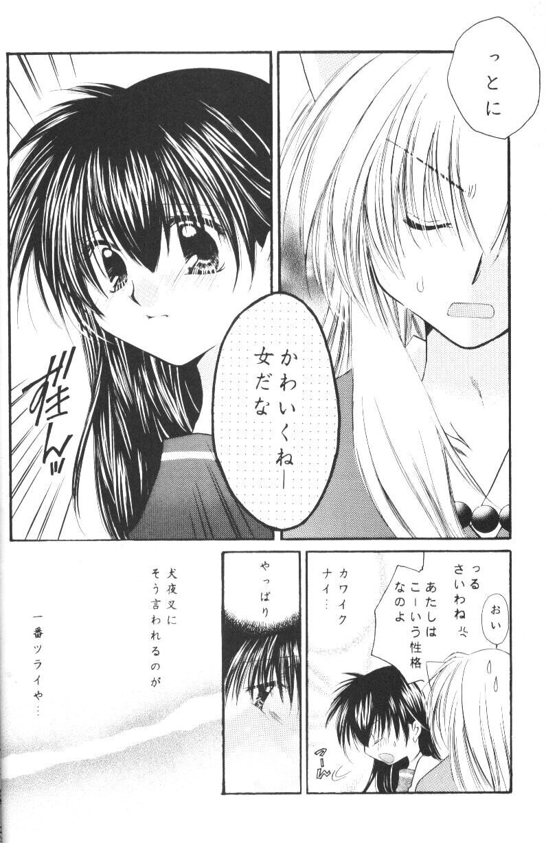 Hoshikuzu Drop - Page 19
