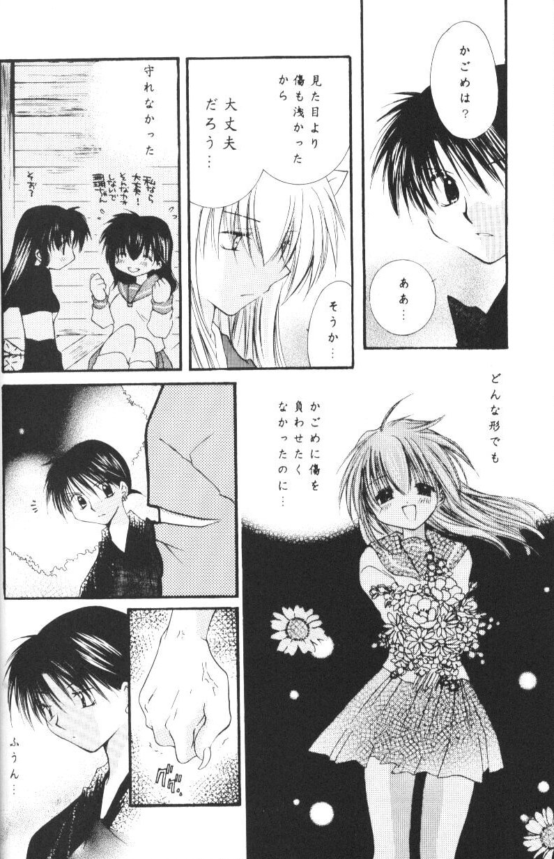 Hoshikuzu Drop - Page 31