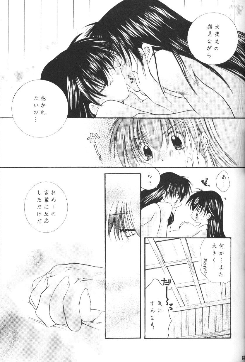 Hoshikuzu Drop - Page 80