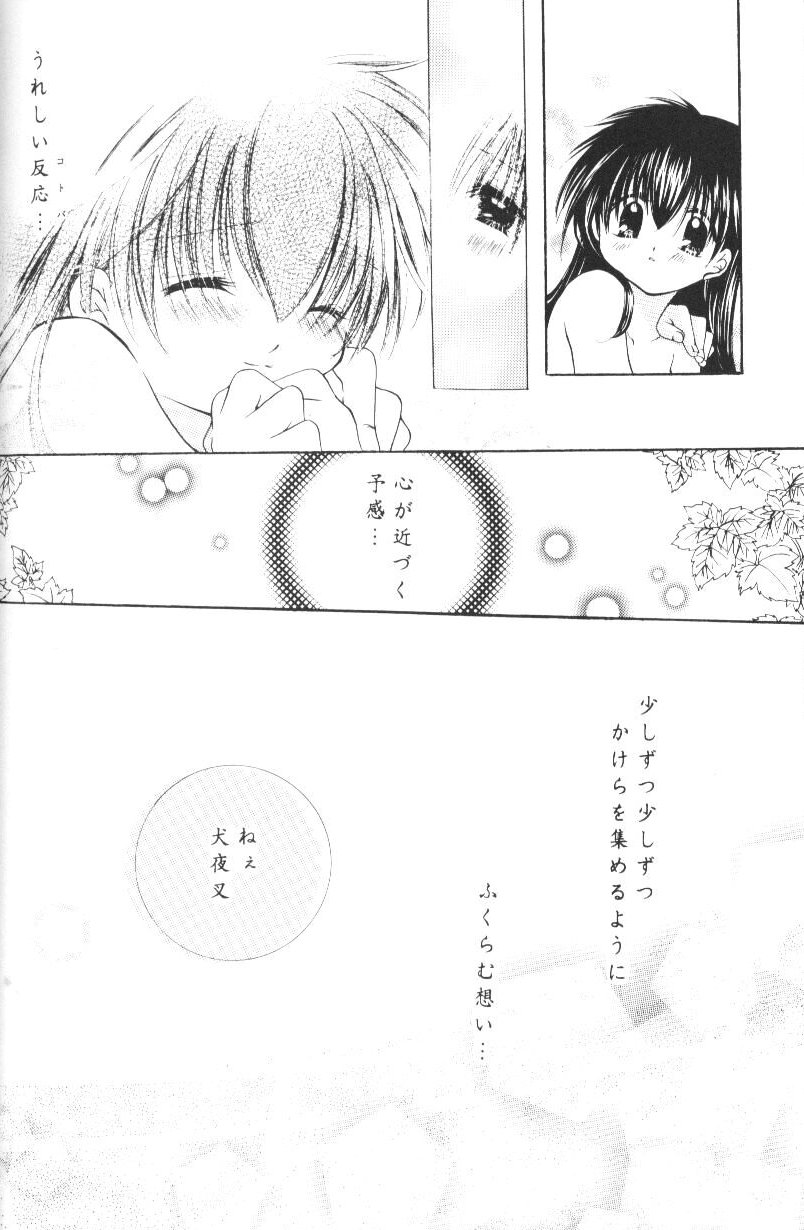 Hoshikuzu Drop - Page 91