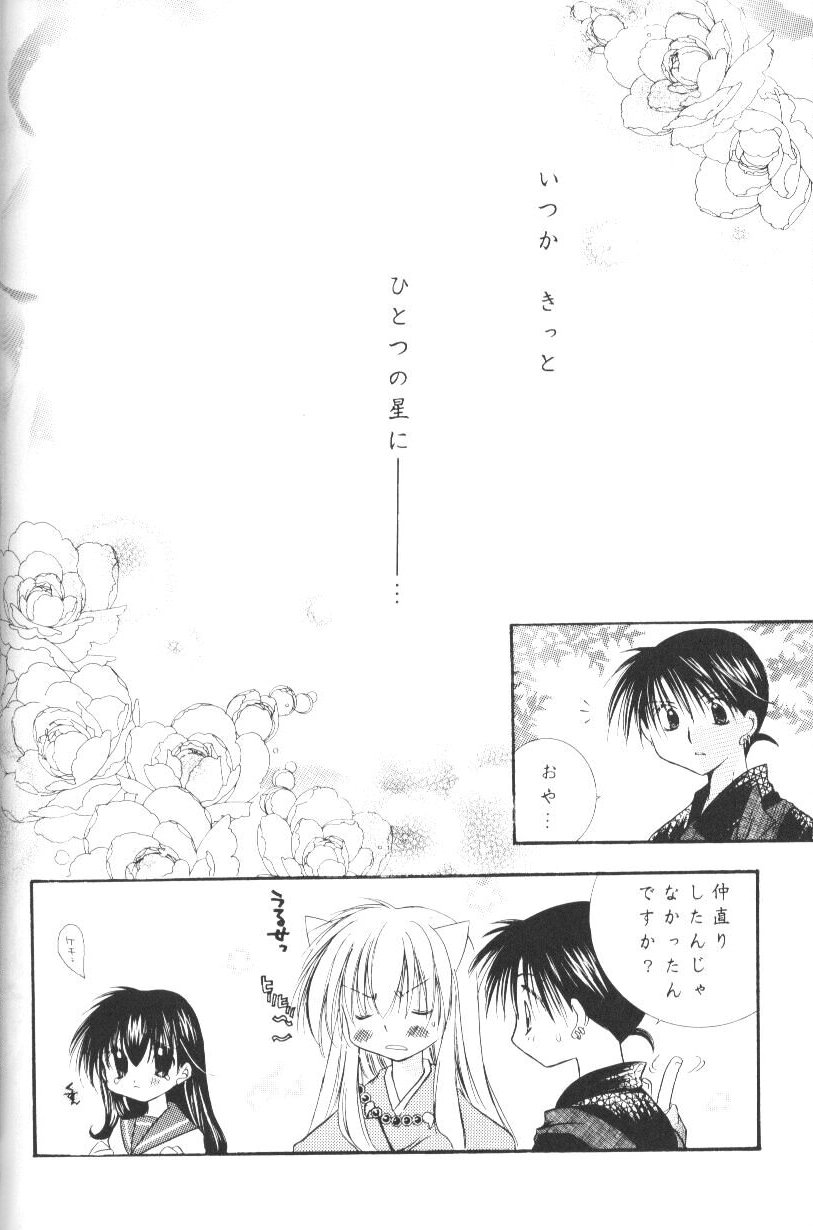 Hoshikuzu Drop - Page 95