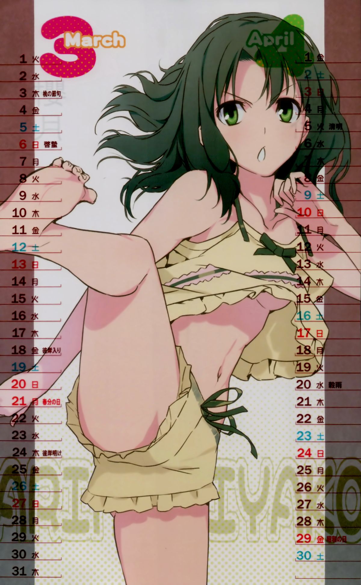 2011 Type-Moon Calendar - Page 4