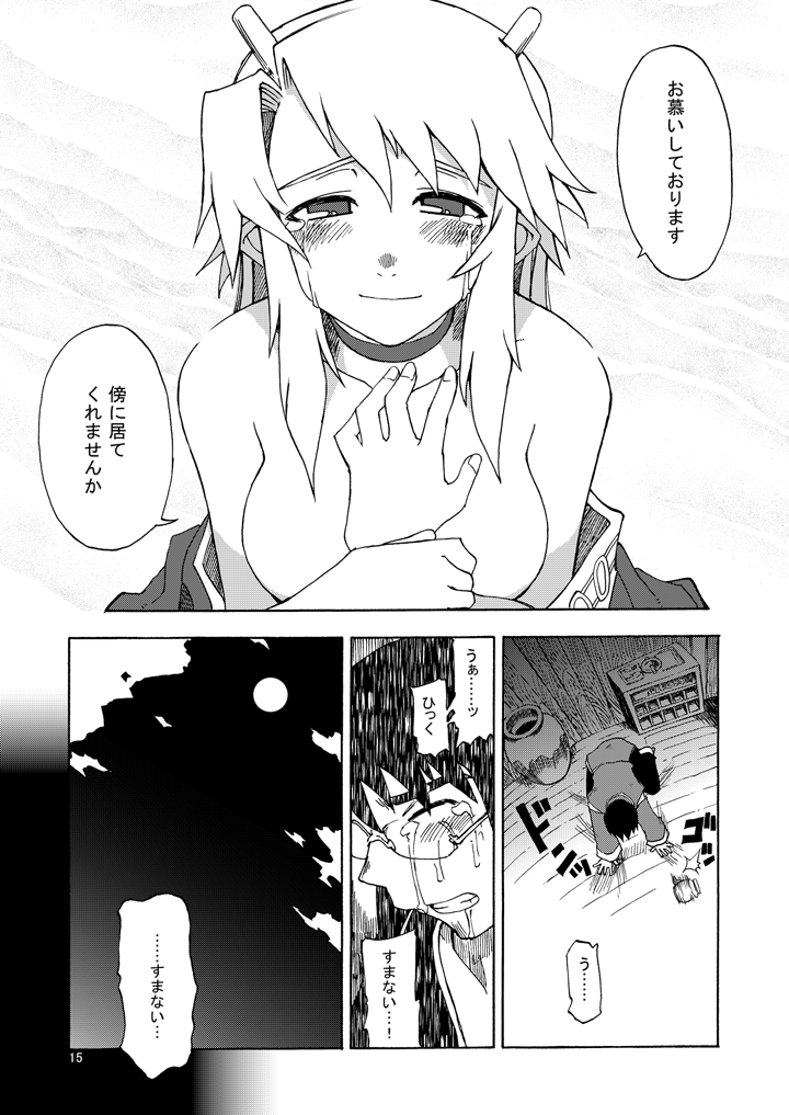 DiNG DiNG 2 complete! - Page 16