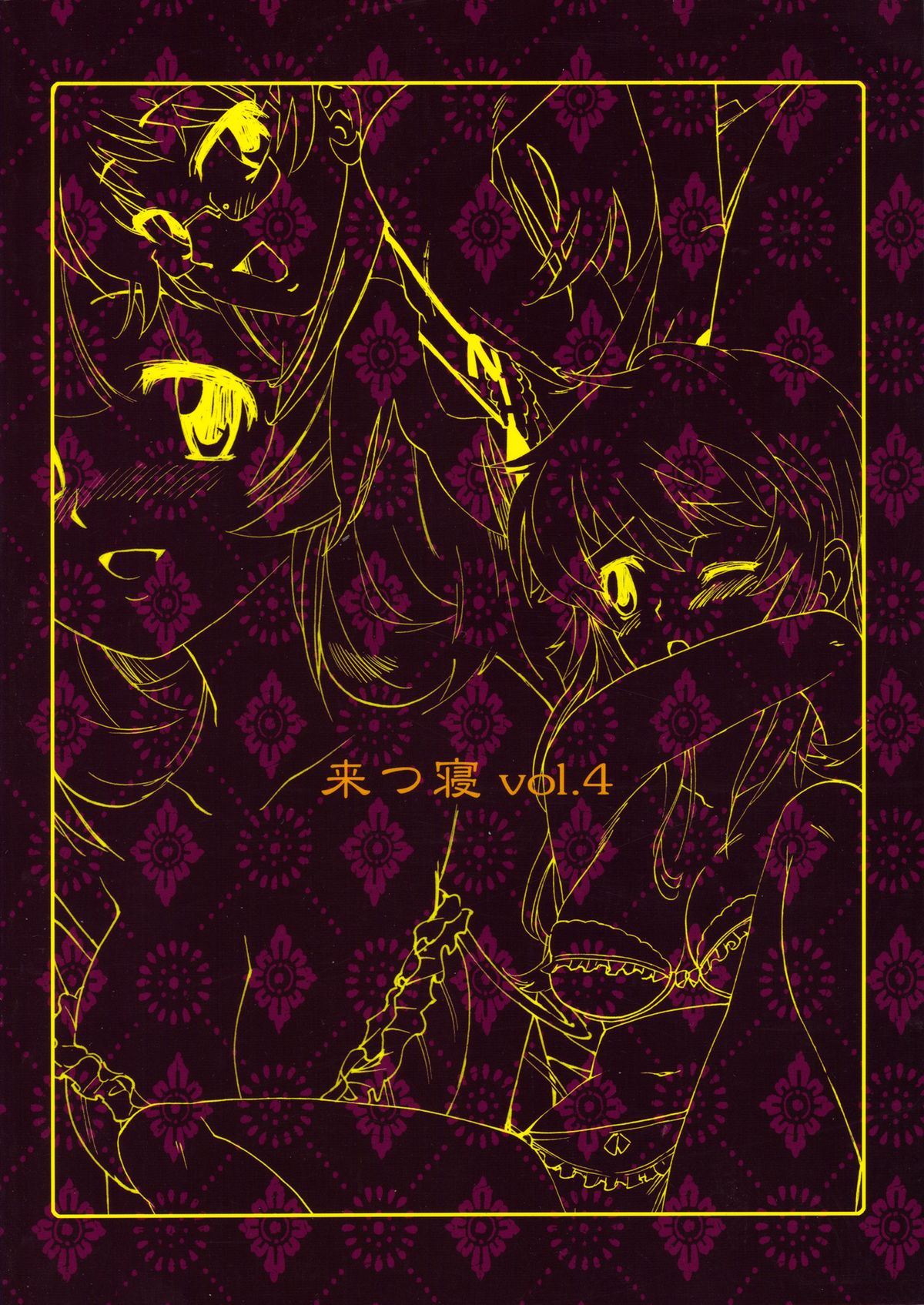 Kimochi ESP - Page 34
