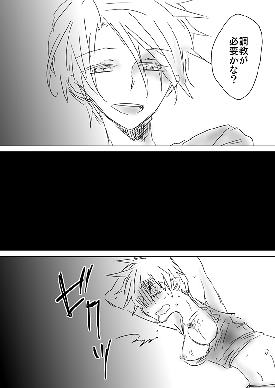 眉毛♥陵辱♀ - Page 10