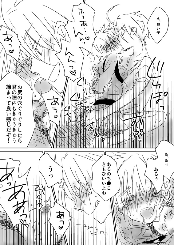 眉毛♥陵辱♀ - Page 19