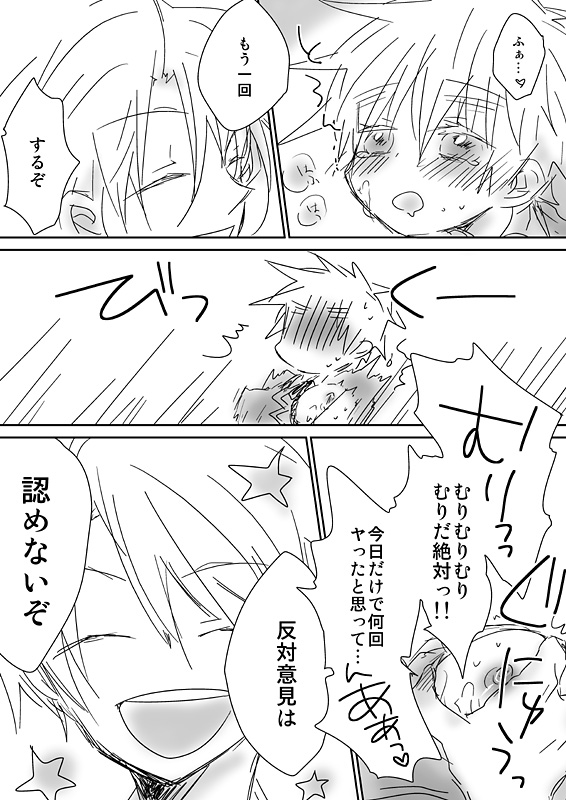 眉毛♥陵辱♀ - Page 21