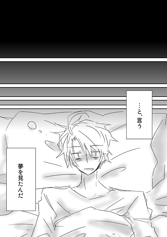 眉毛♥陵辱♀ - Page 23