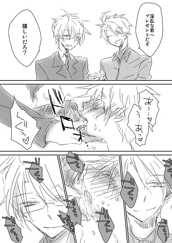 眉毛♥陵辱♀ - Page 42