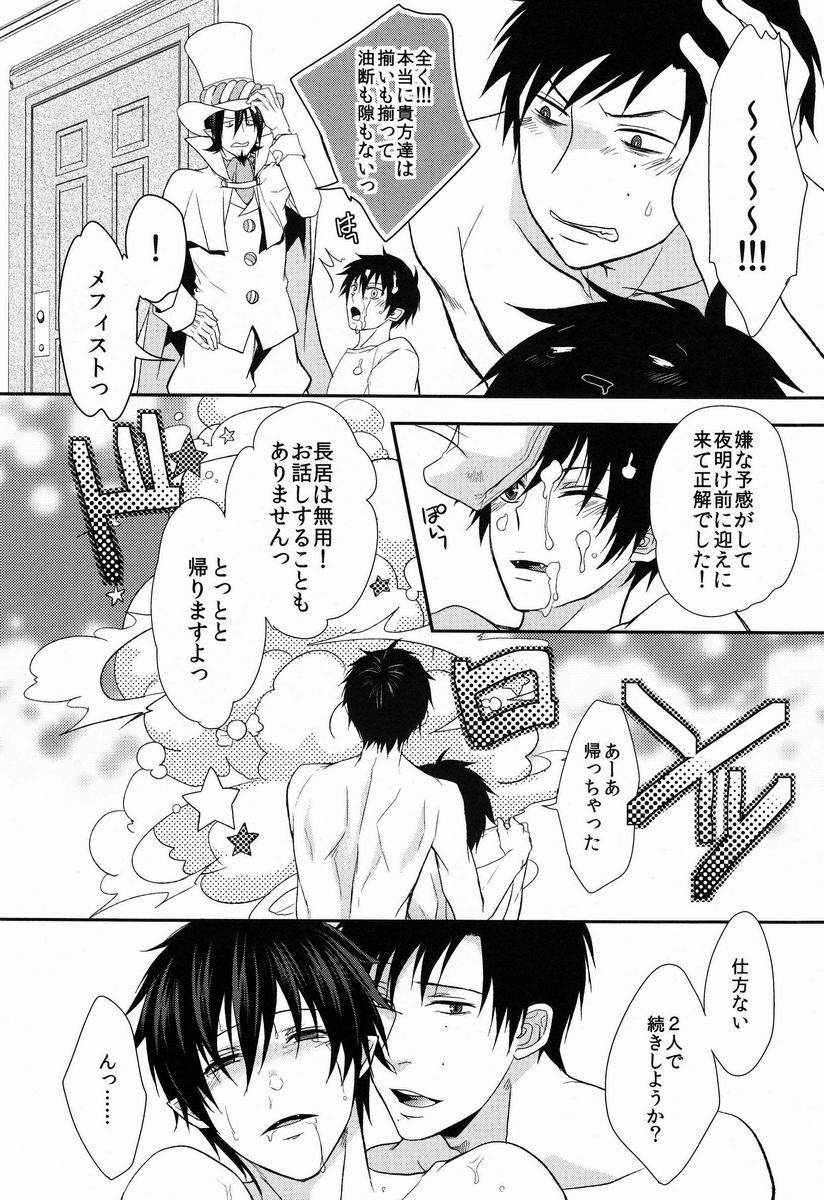 Dogra - Page 29