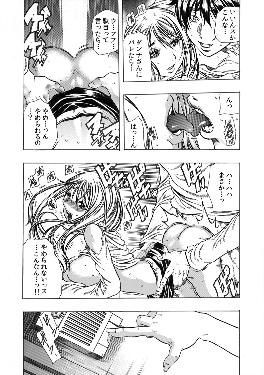 MoeStar BEAST Vol.5 - Page 10