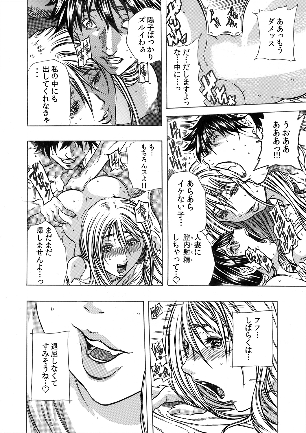 MoeStar BEAST Vol.5 - Page 13