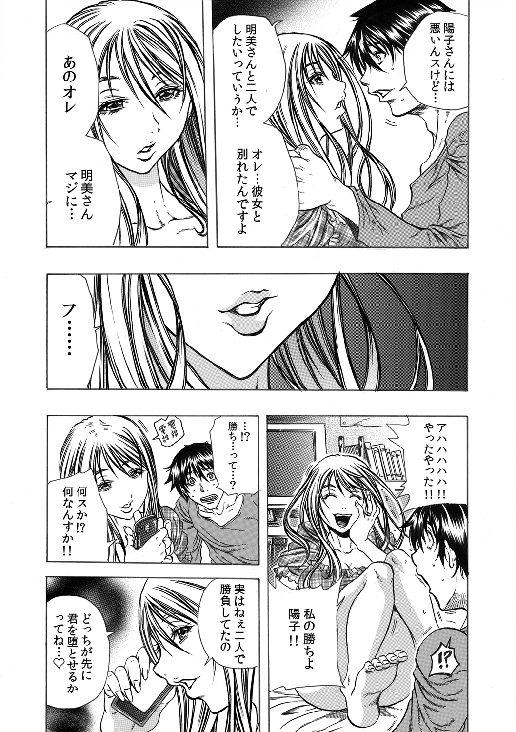 MoeStar BEAST Vol.5 - Page 22