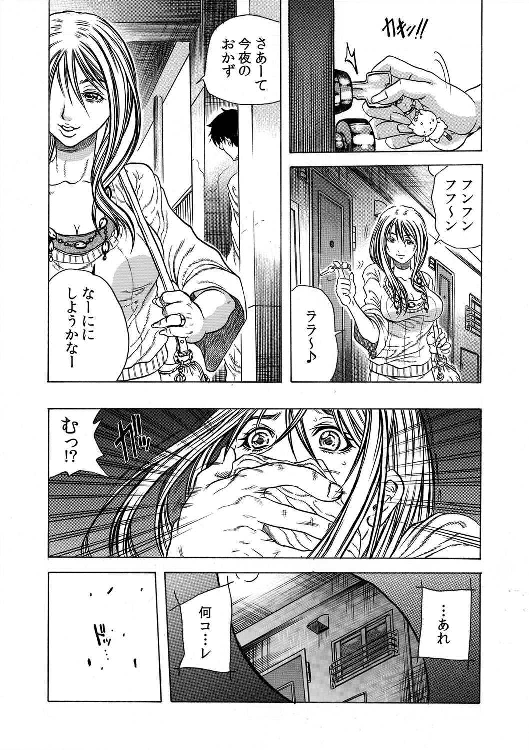 MoeStar BEAST Vol.5 - Page 24