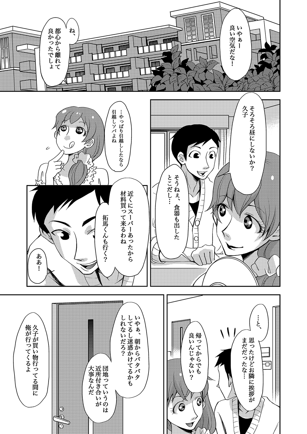 MoeStar BEAST Vol.5 - Page 35