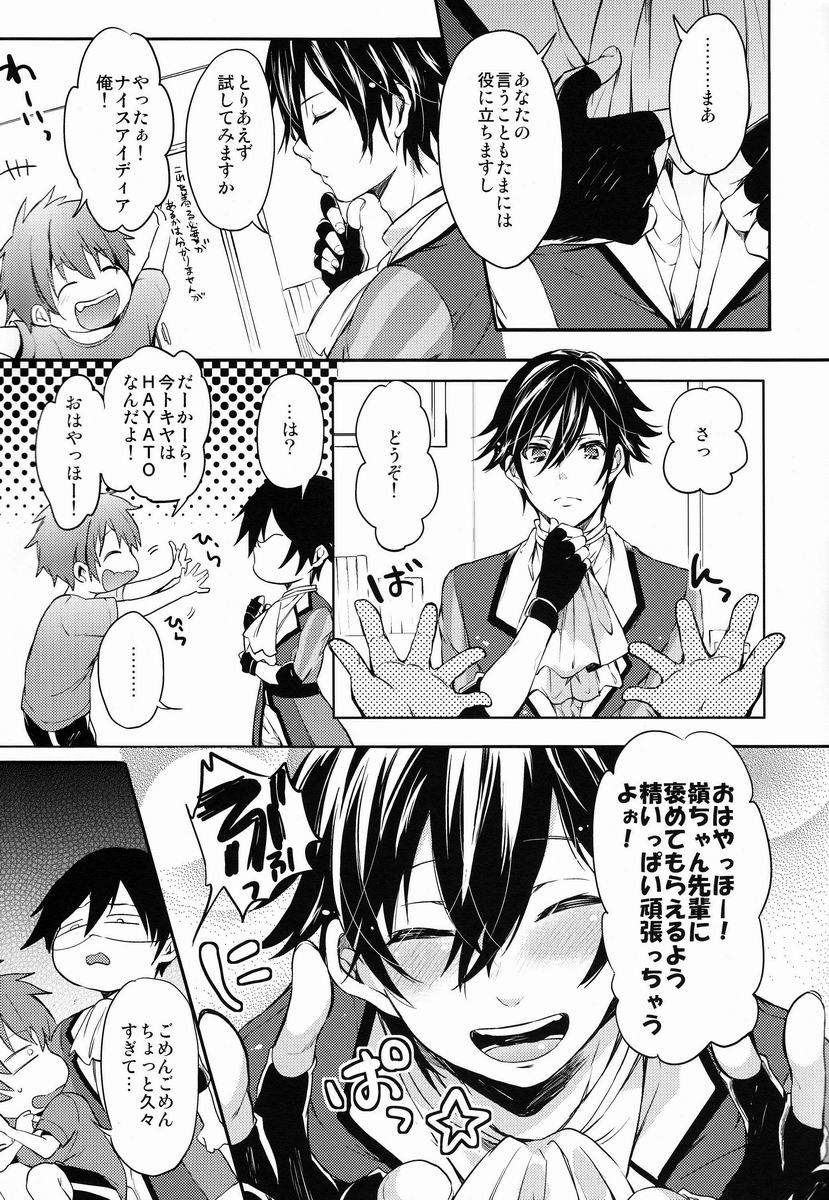 Preview page 8
