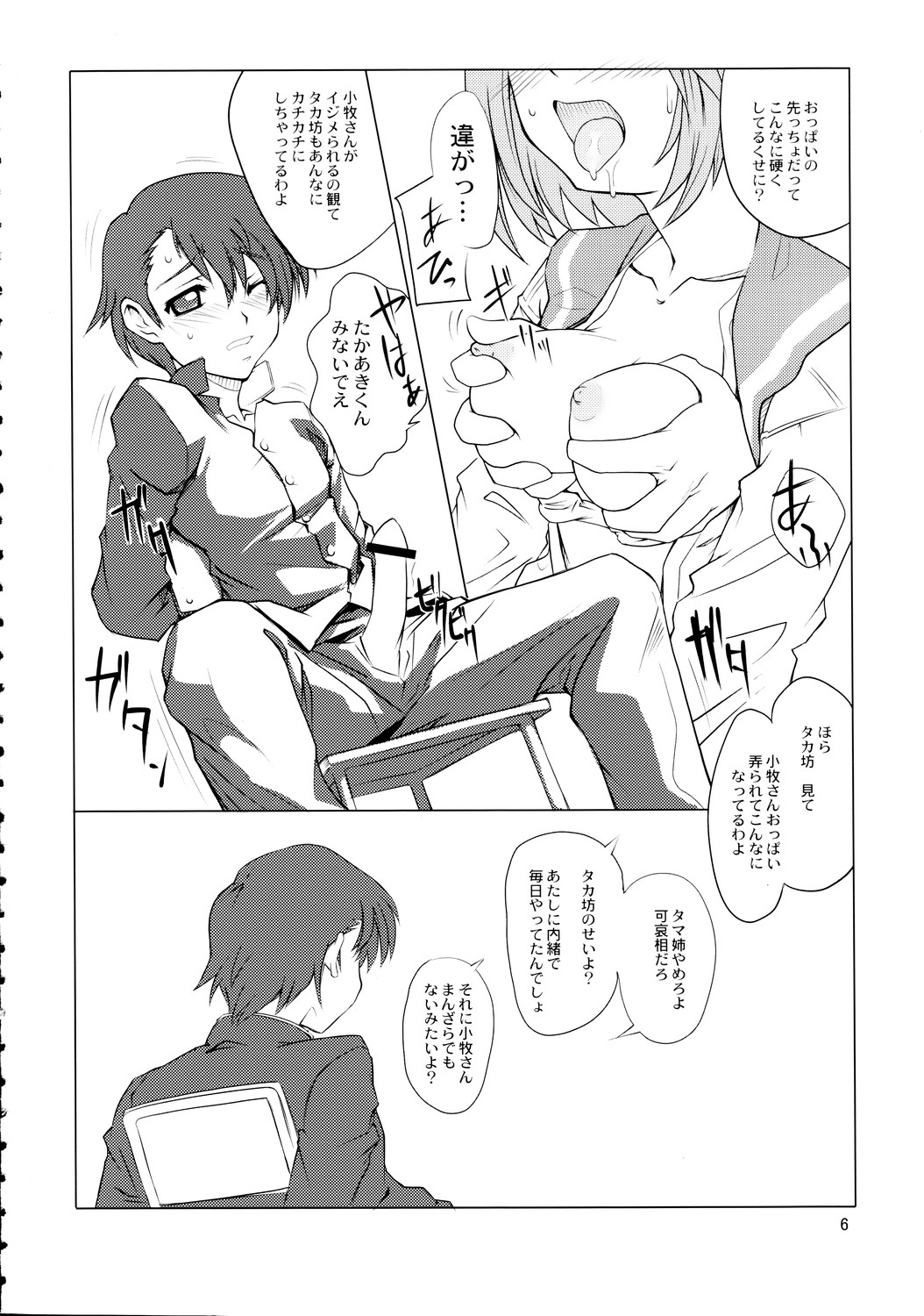 Preview page 6