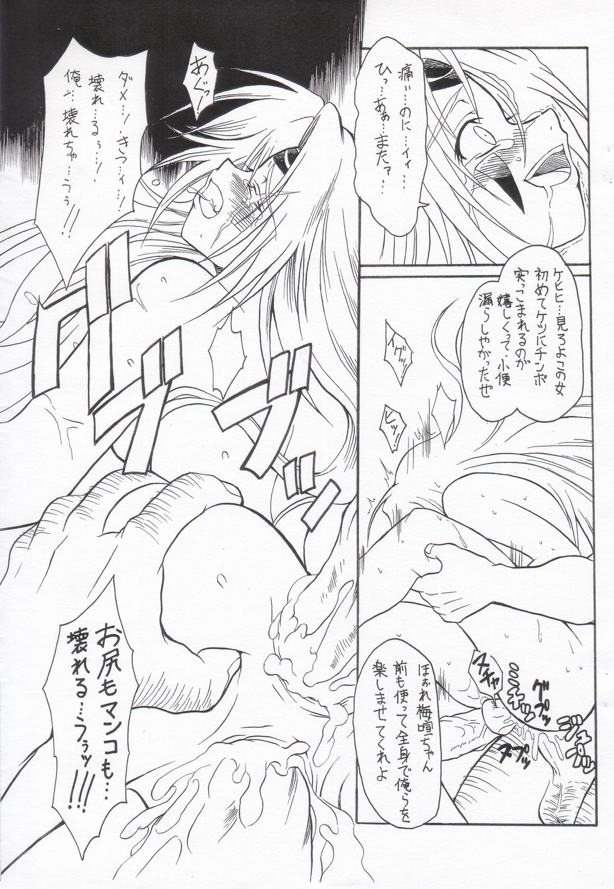 Pink Drunker - Page 14
