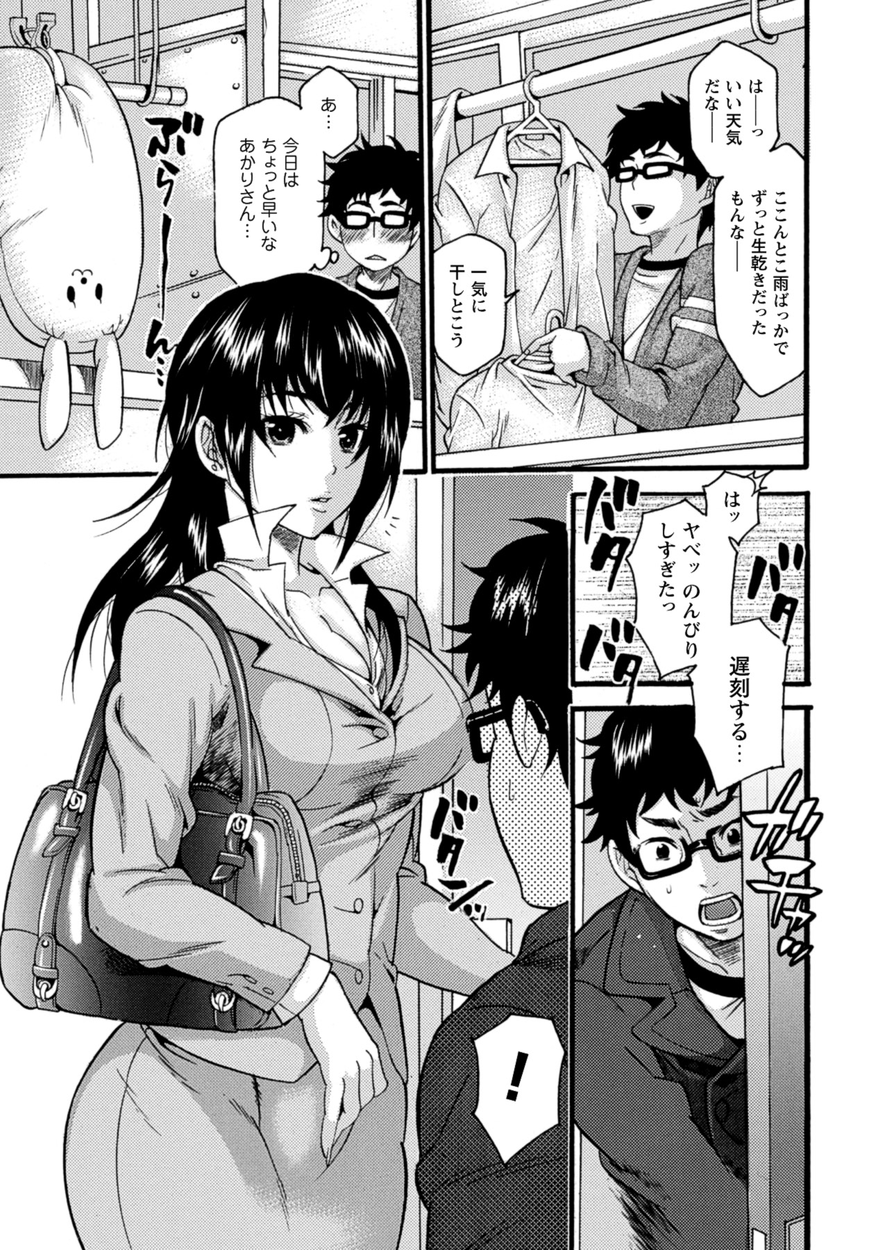 Toshiue Dolce - Page 25