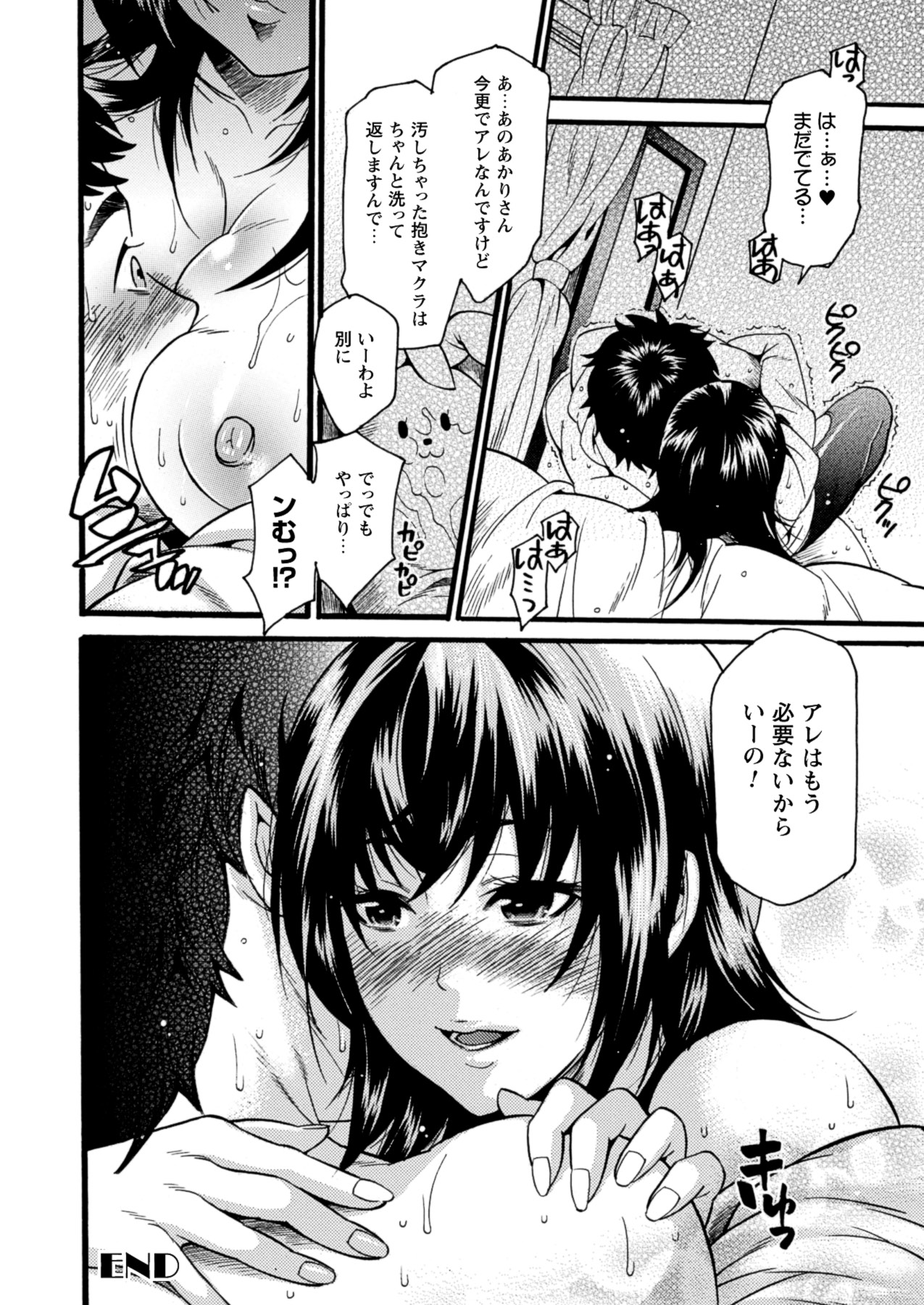 Toshiue Dolce - Page 44