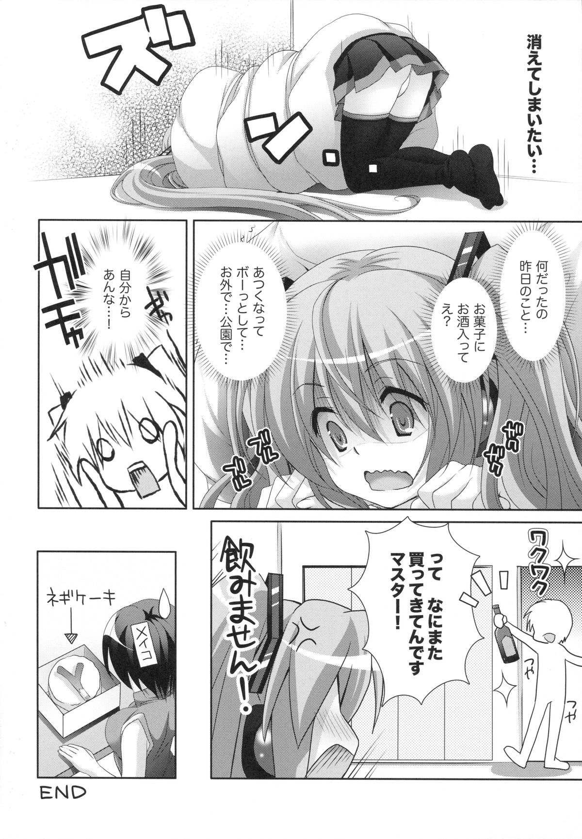 Yuwaku OVERFLOW - Page 22