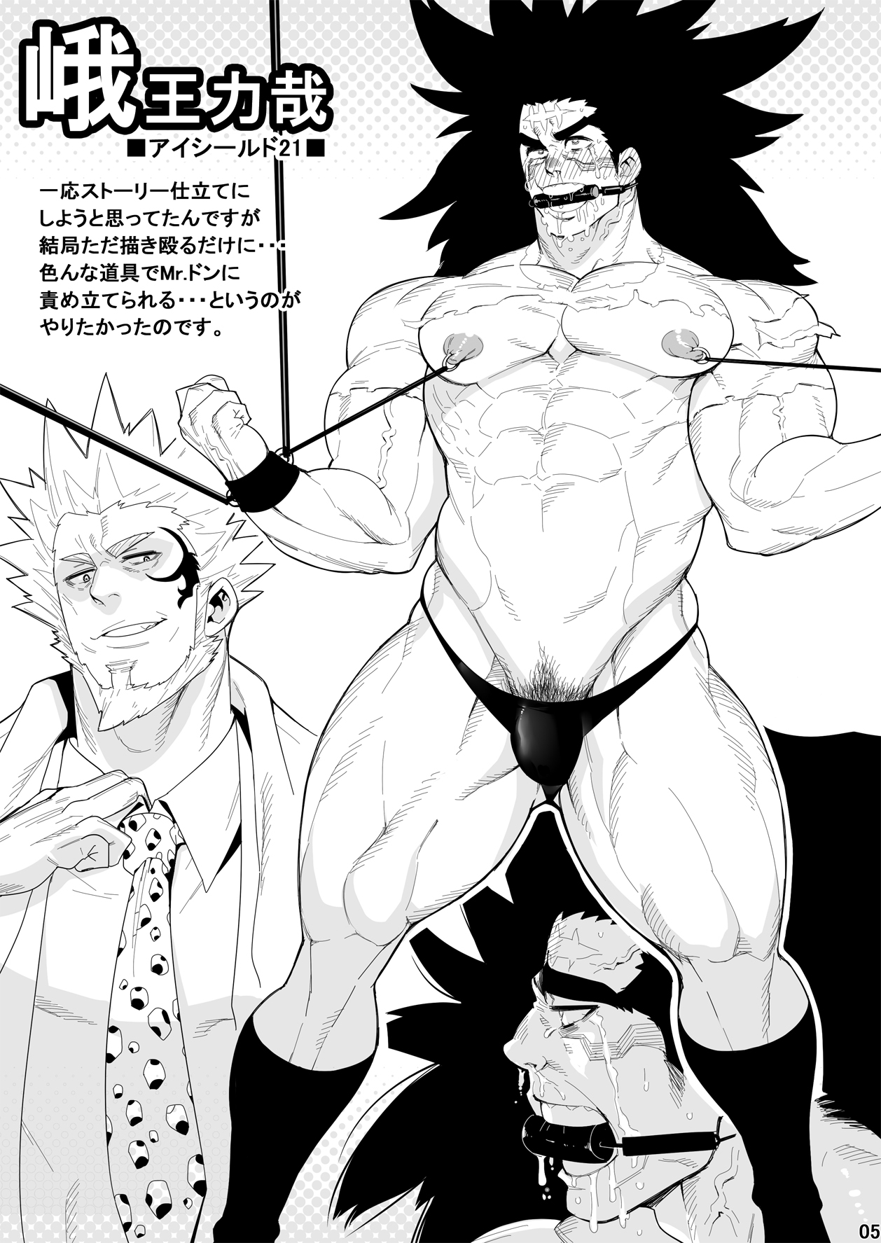 ニッチ・ボッチ・ステーション Vol.2 + Image - Page 23