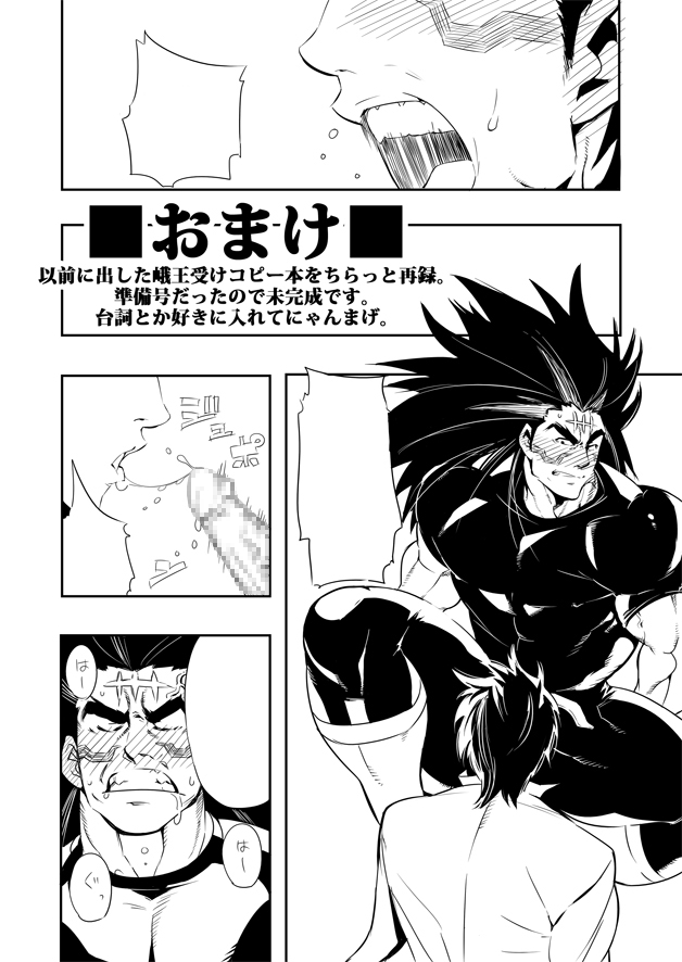 ニッチ・ボッチ・ステーション Vol.2 + Image - Page 3