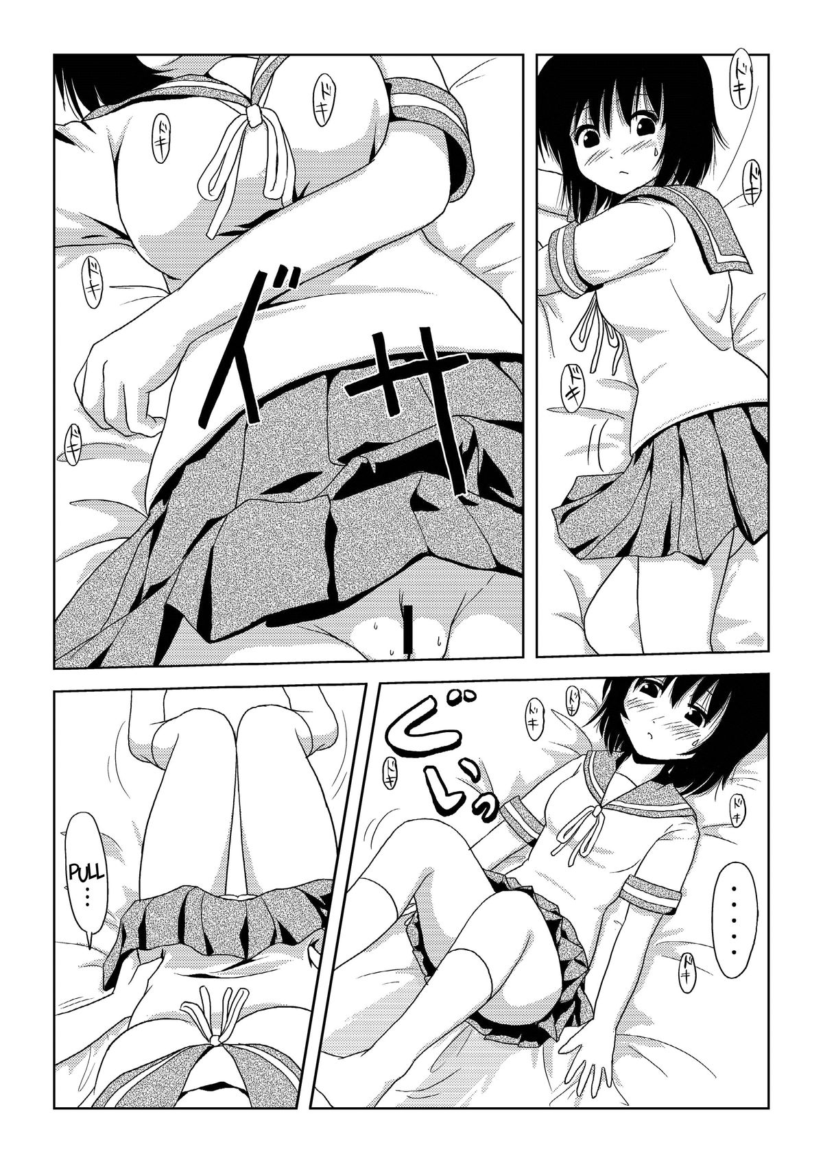 Chiru Roshutsu | Chiru Exposure - Page 14